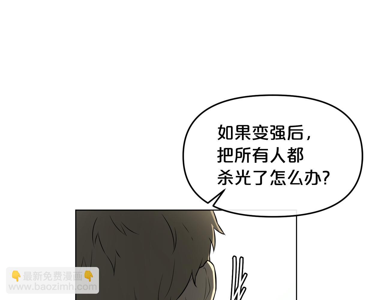 廢墟生存遊戲 - 第9話 危險遊戲(1/4) - 8