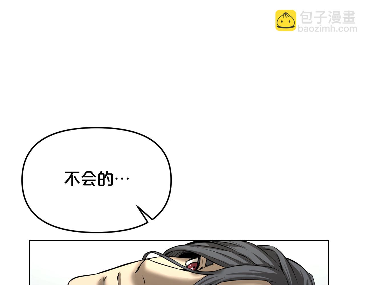 廢墟生存遊戲 - 第9話 危險遊戲(1/4) - 2