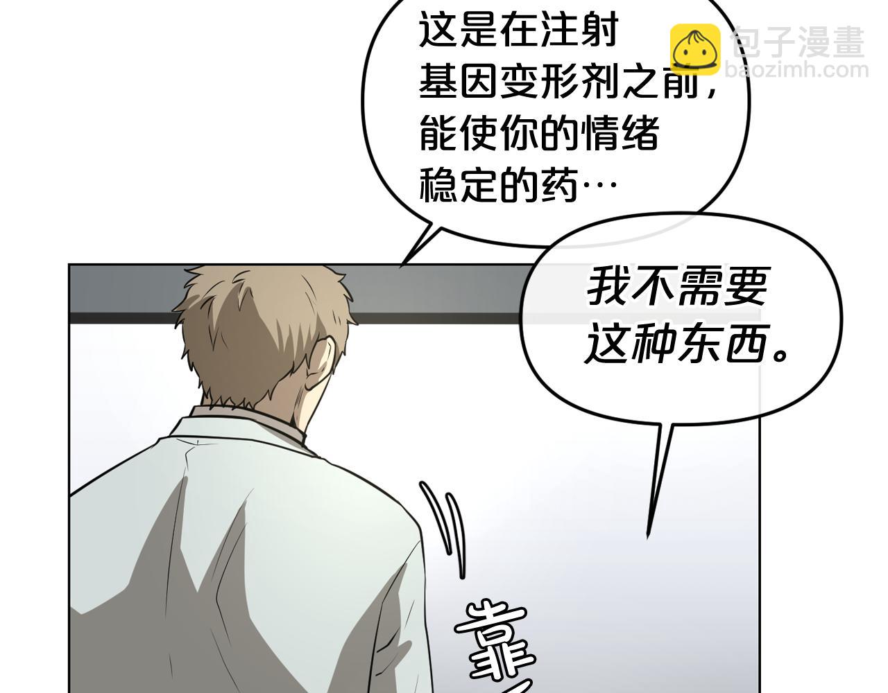 廢墟生存遊戲 - 第9話 危險遊戲(1/4) - 7