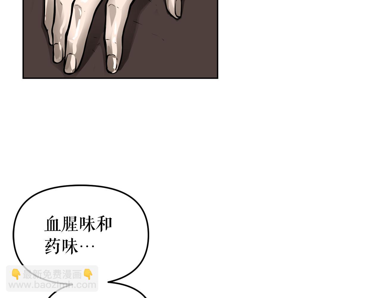 廢墟生存遊戲 - 第9話 危險遊戲(1/4) - 4