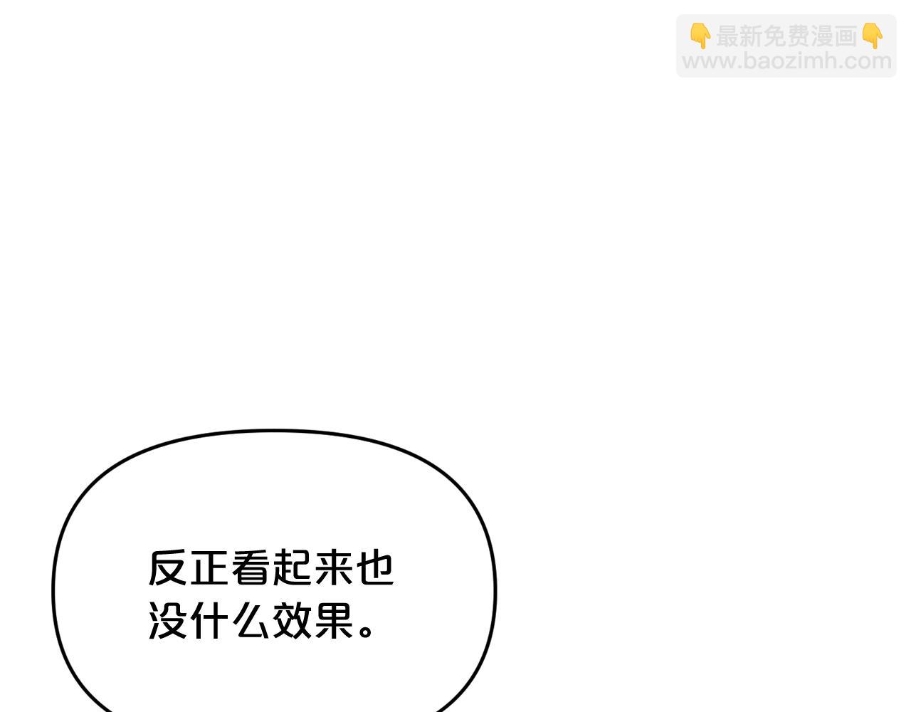 廢墟生存遊戲 - 第9話 危險遊戲(1/4) - 1