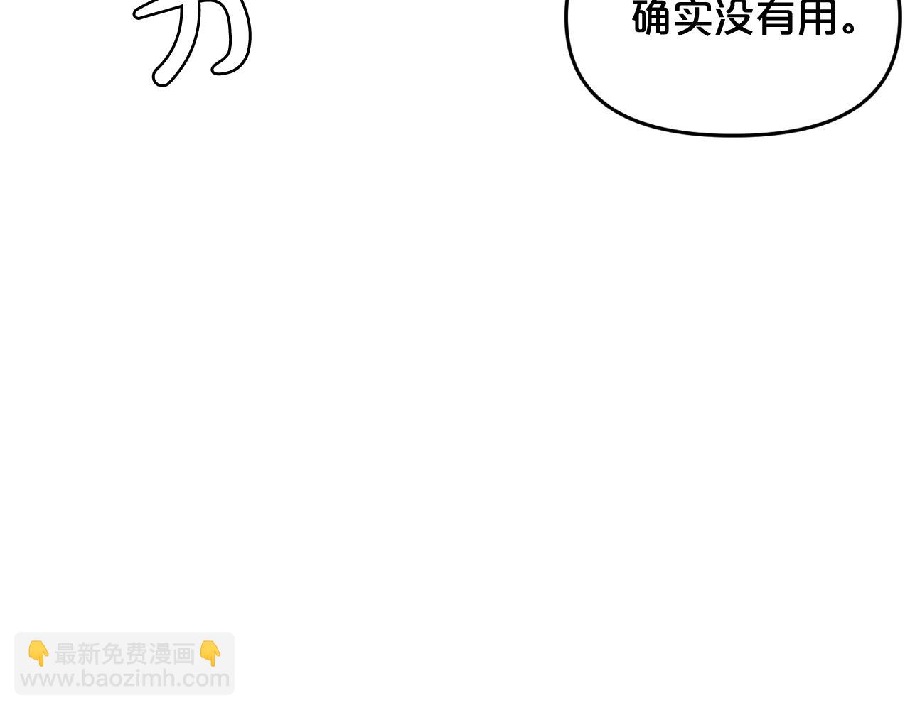 廢墟生存遊戲 - 第9話 危險遊戲(1/4) - 7