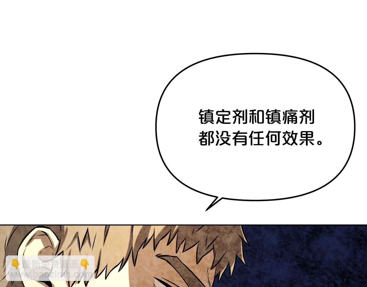 廢墟生存遊戲 - 第9話 危險遊戲(1/4) - 8