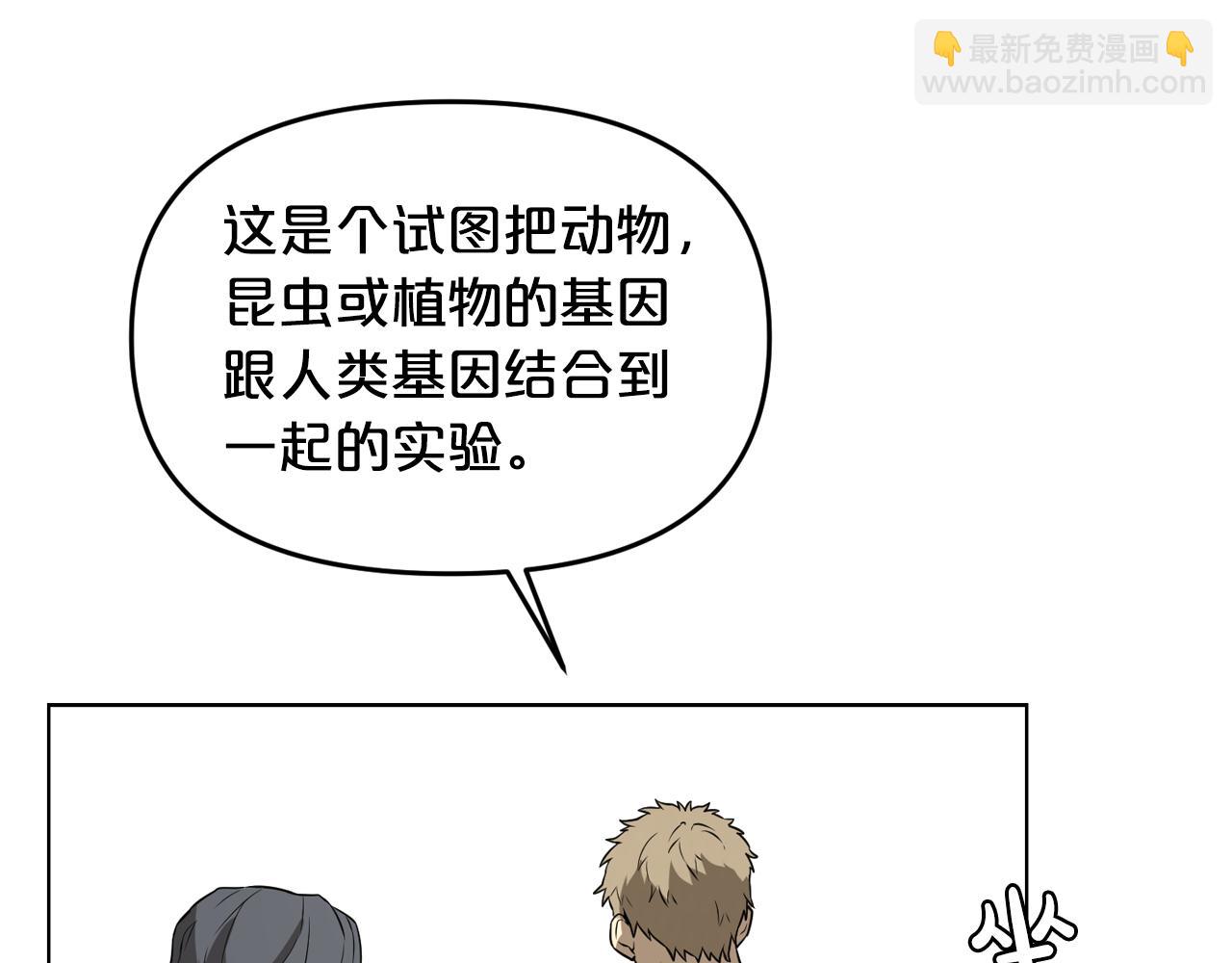 廢墟生存遊戲 - 第9話 危險遊戲(2/4) - 7