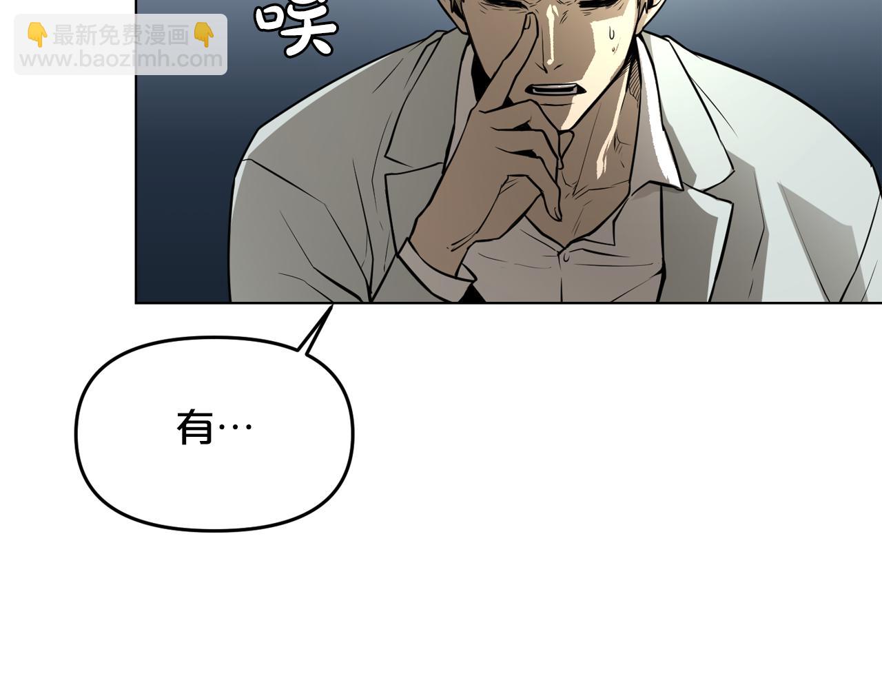 廢墟生存遊戲 - 第9話 危險遊戲(2/4) - 8