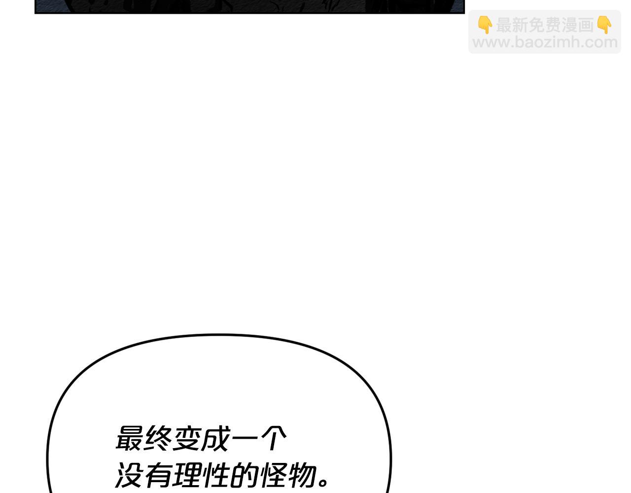 廢墟生存遊戲 - 第9話 危險遊戲(2/4) - 3