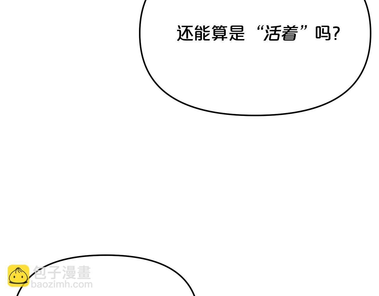 廢墟生存遊戲 - 第9話 危險遊戲(2/4) - 5