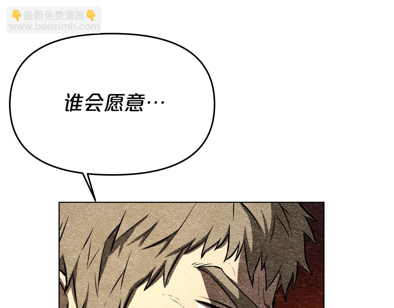 廢墟生存遊戲 - 第9話 危險遊戲(2/4) - 8