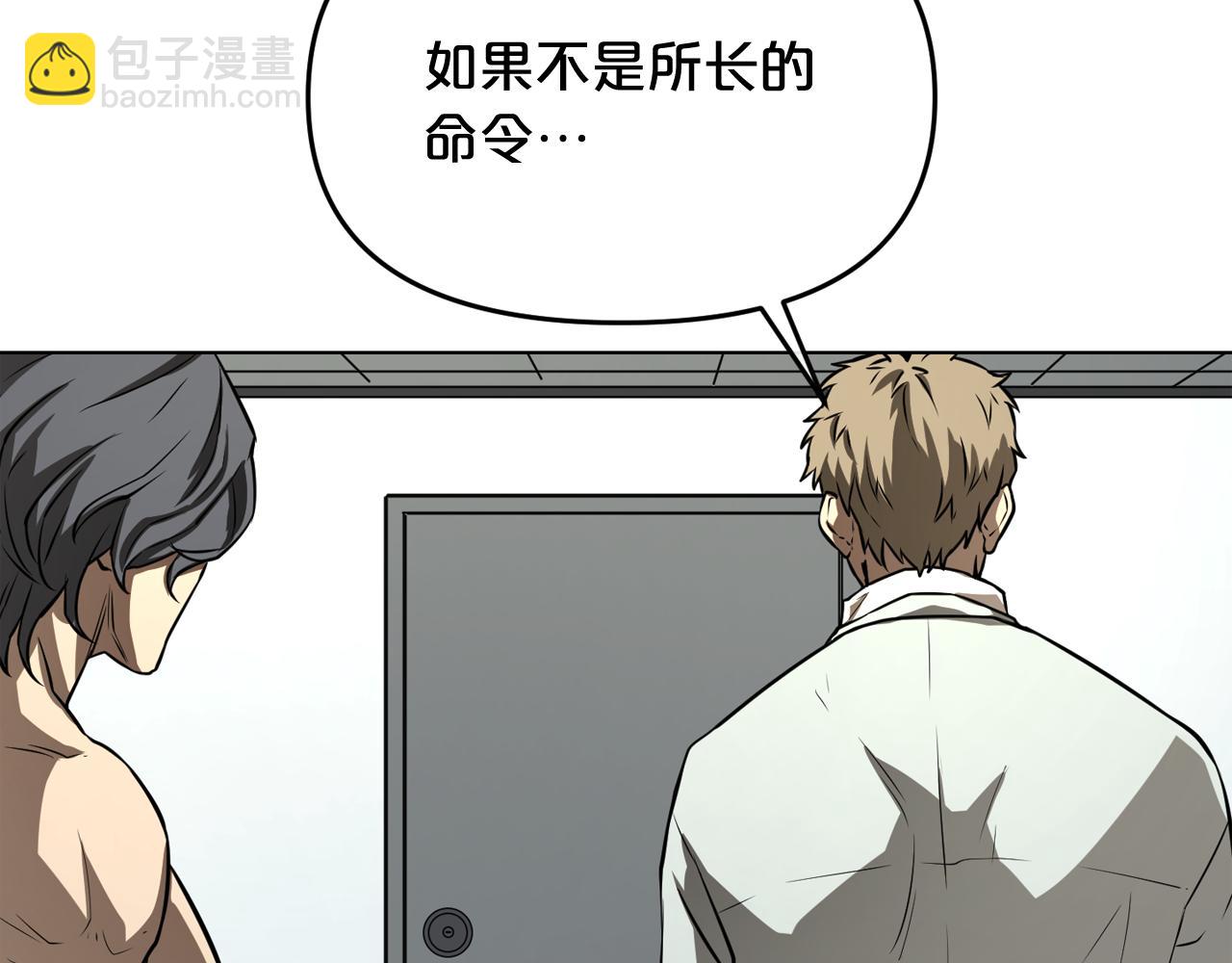 廢墟生存遊戲 - 第9話 危險遊戲(2/4) - 3