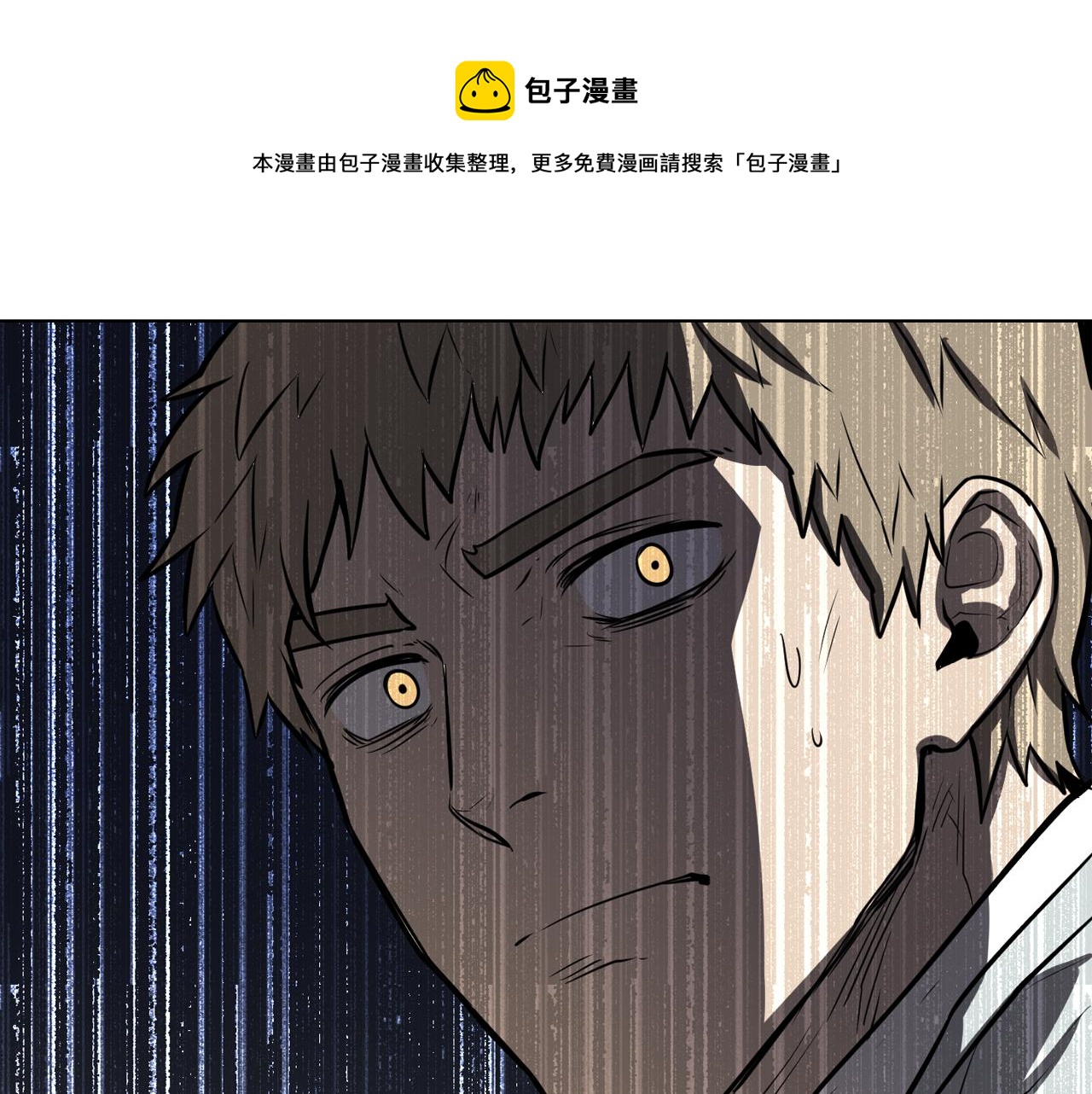 廢墟生存遊戲 - 第9話 危險遊戲(2/4) - 5