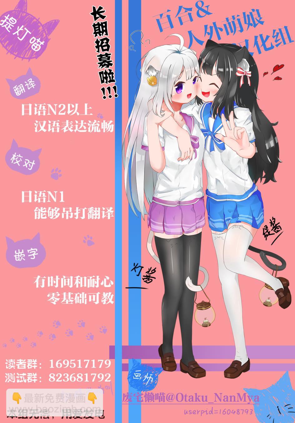 飛野同學是笨蛋 - 第50.5話 - 1