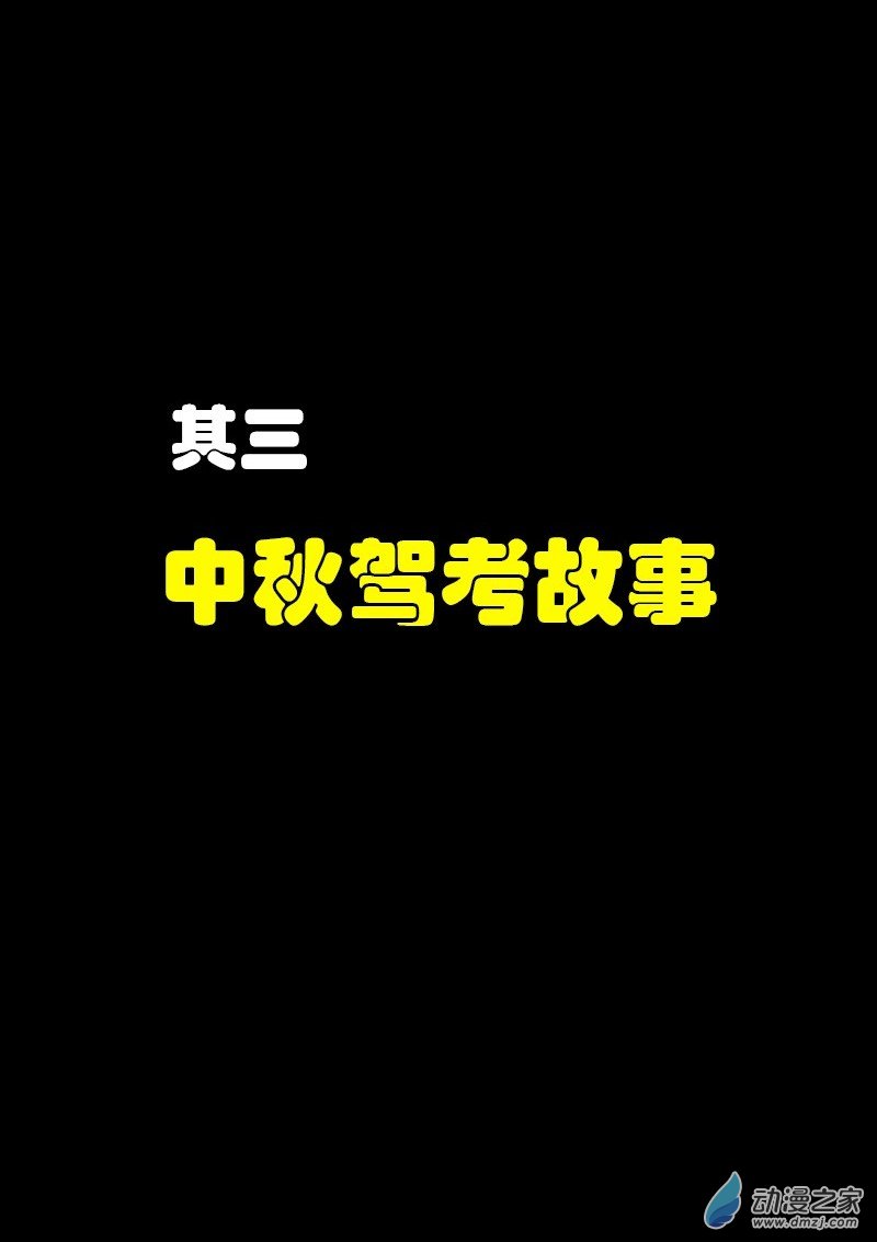 非影Q的超记事簿 - 第105话 - 1