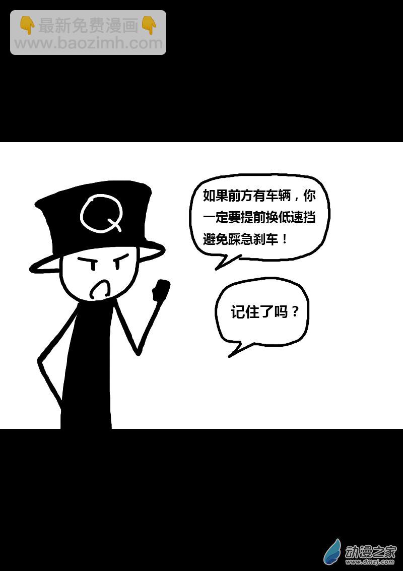 非影Q的超记事簿 - 第105话 - 1