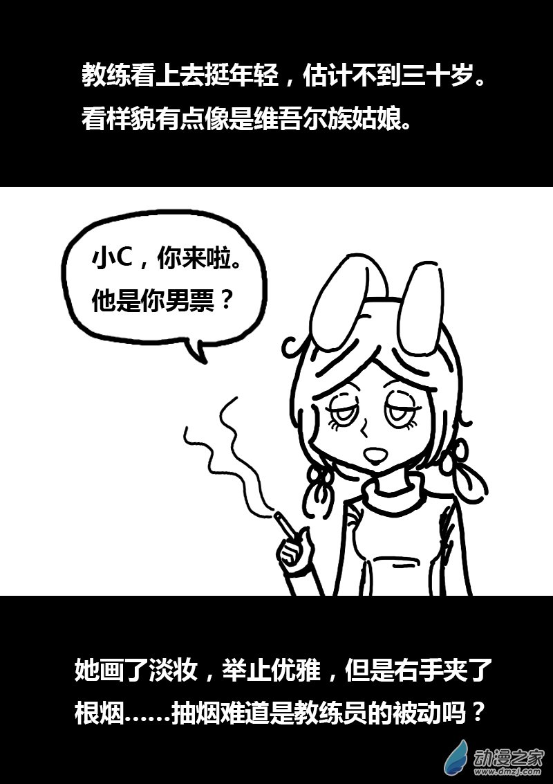 非影Q的超記事簿 - 第109話 - 1