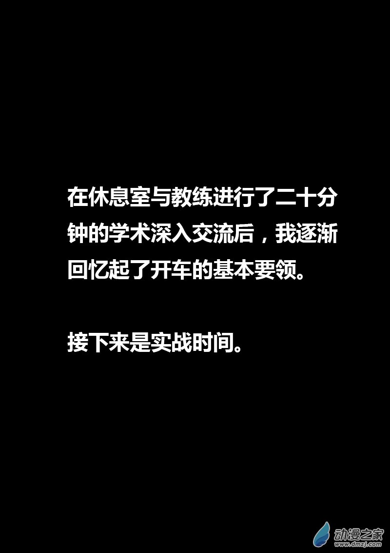 非影Q的超記事簿 - 第111話 - 1