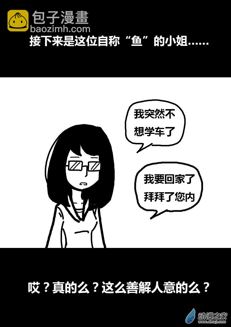 非影Q的超記事簿 - 第117話 - 2