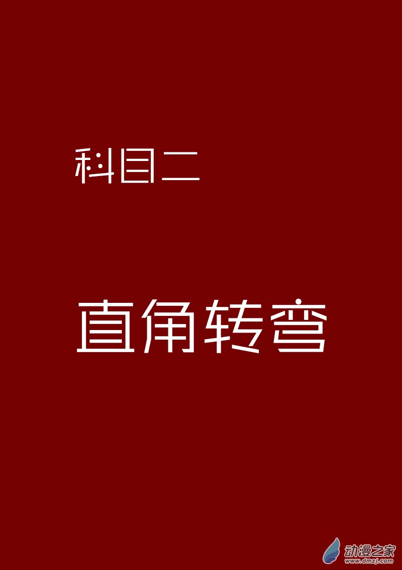 非影Q的超記事簿 - 第119話 - 1