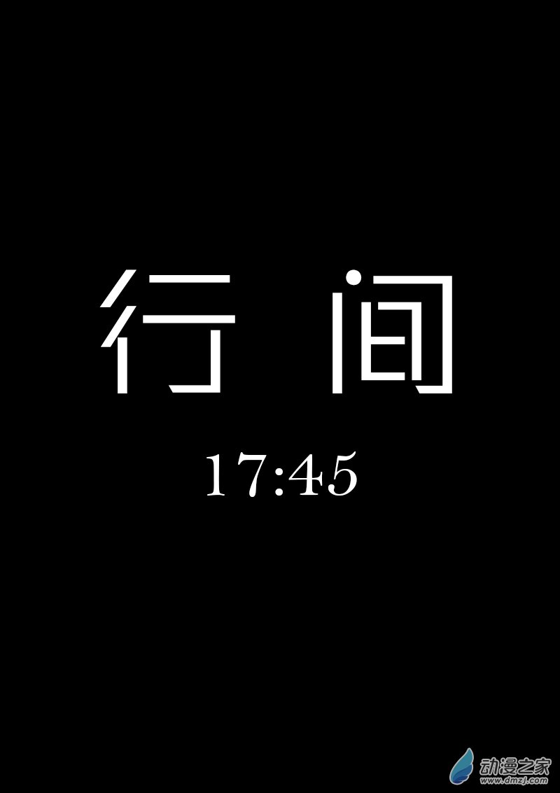 非影Q的超記事簿 - 第121話 - 1