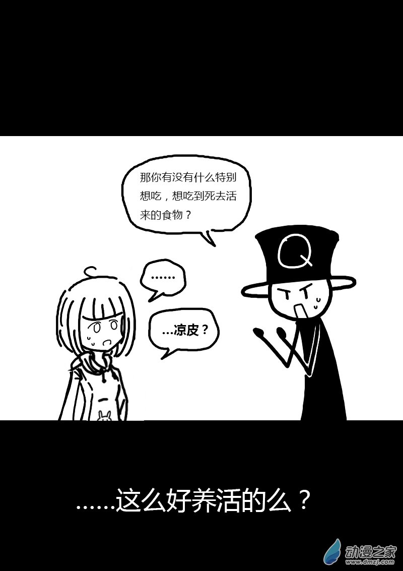 非影Q的超記事簿 - 第125話 - 1