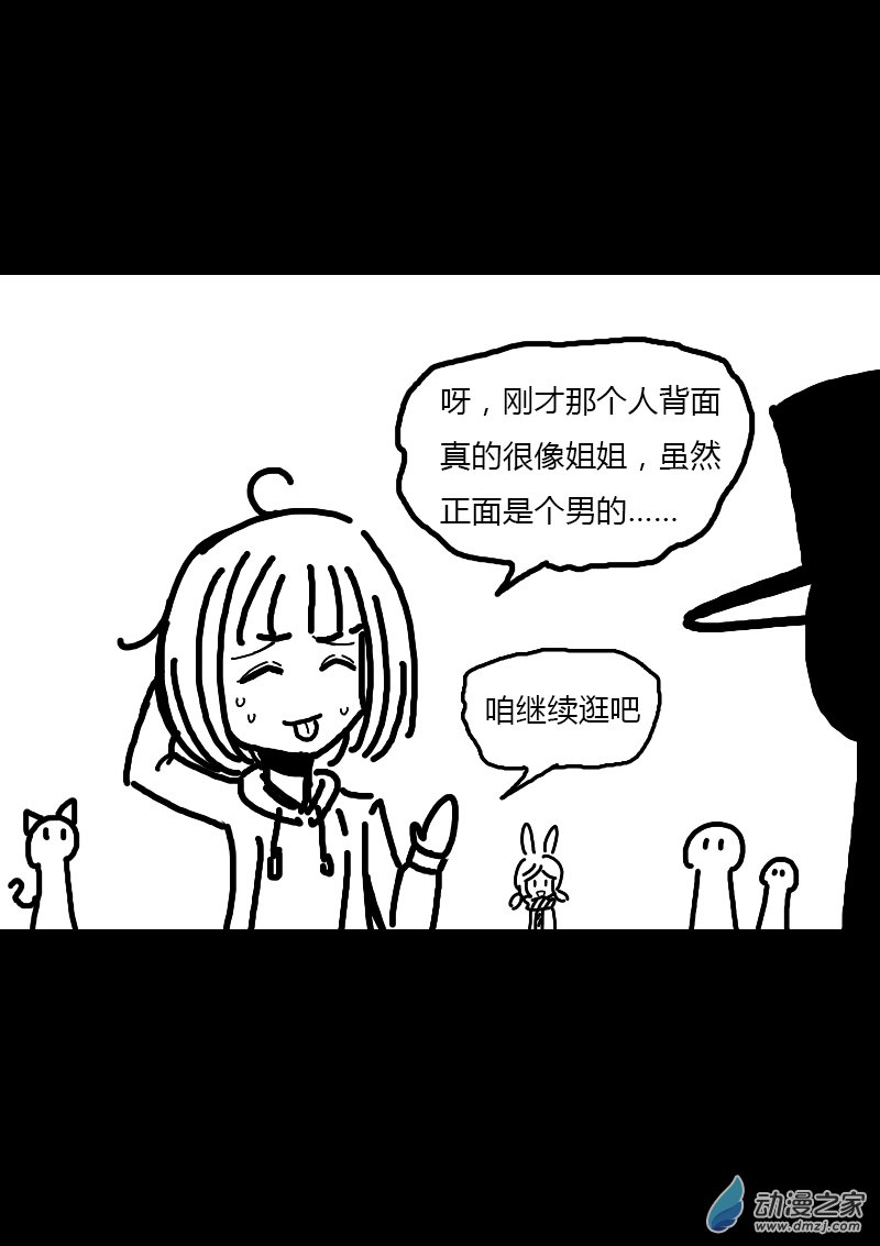 非影Q的超記事簿 - 第131話 - 1