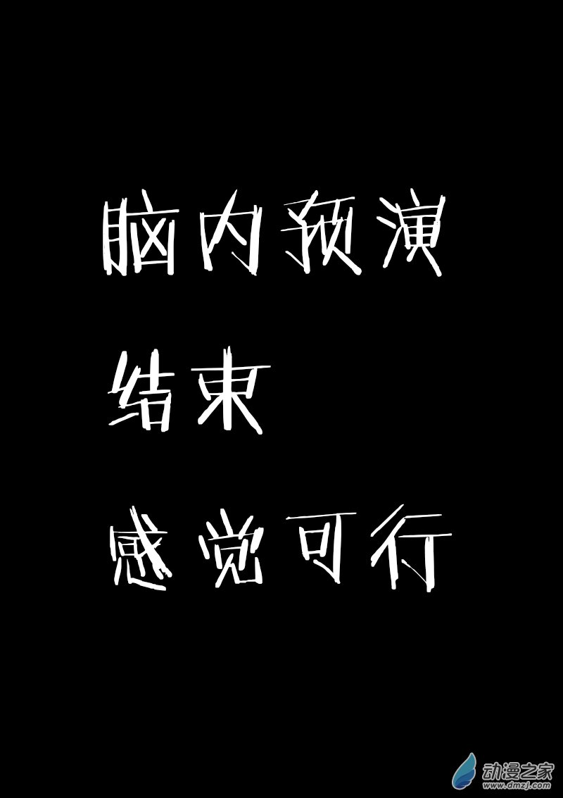 非影Q的超记事簿 - 第133话 - 1