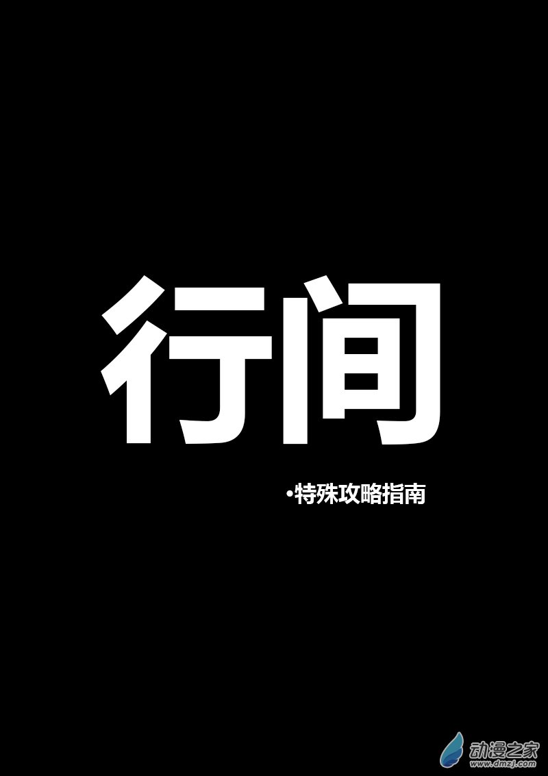 非影Q的超记事簿 - 第135话 - 1