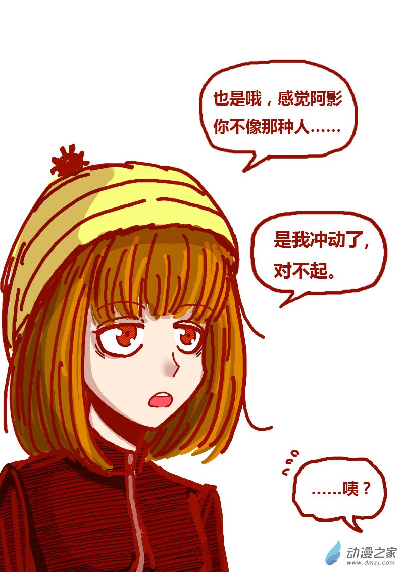 非影Q的超記事簿 - 第137話 - 1