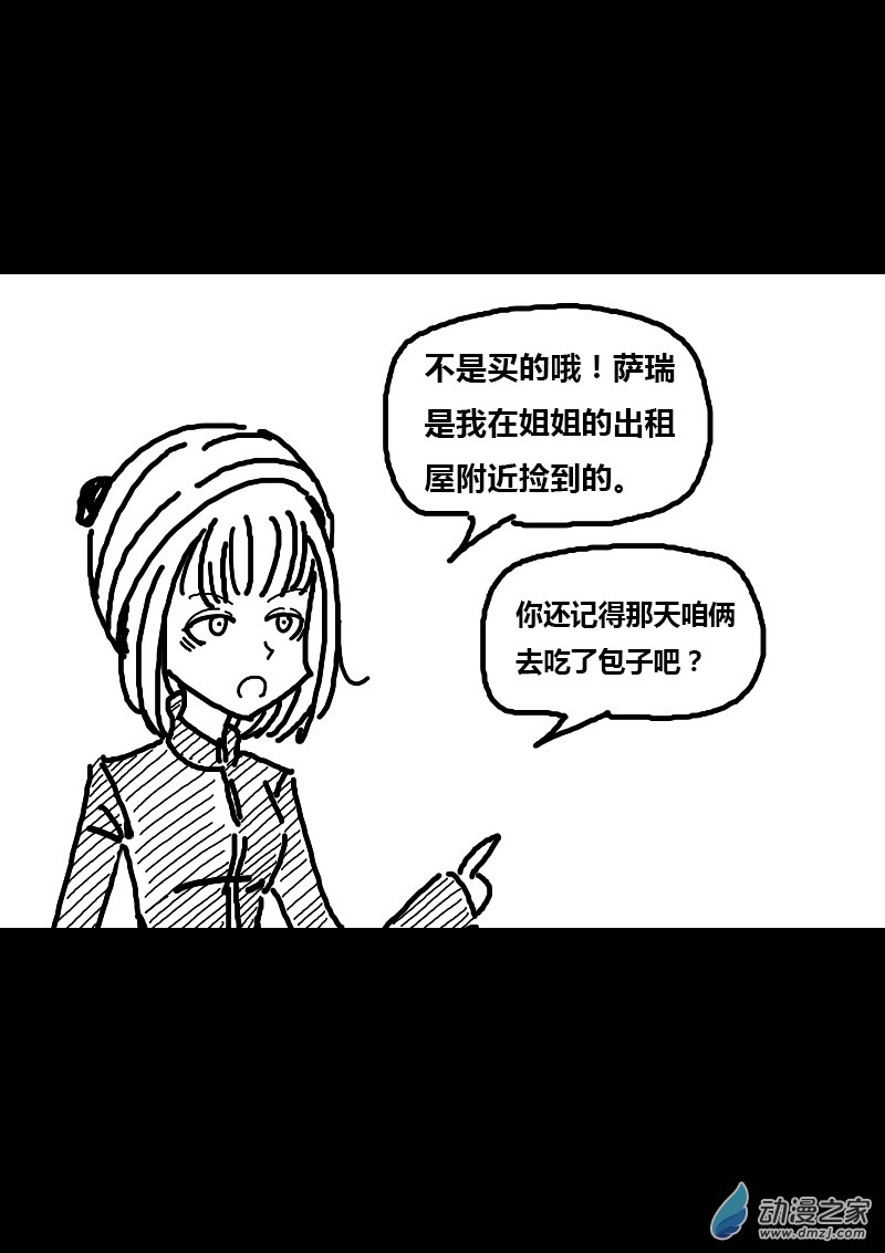 非影Q的超記事簿 - 第143話 - 1