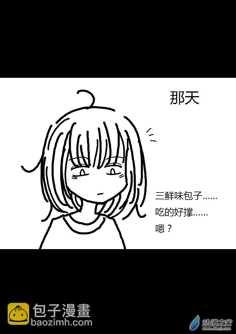 非影Q的超記事簿 - 第143話 - 1