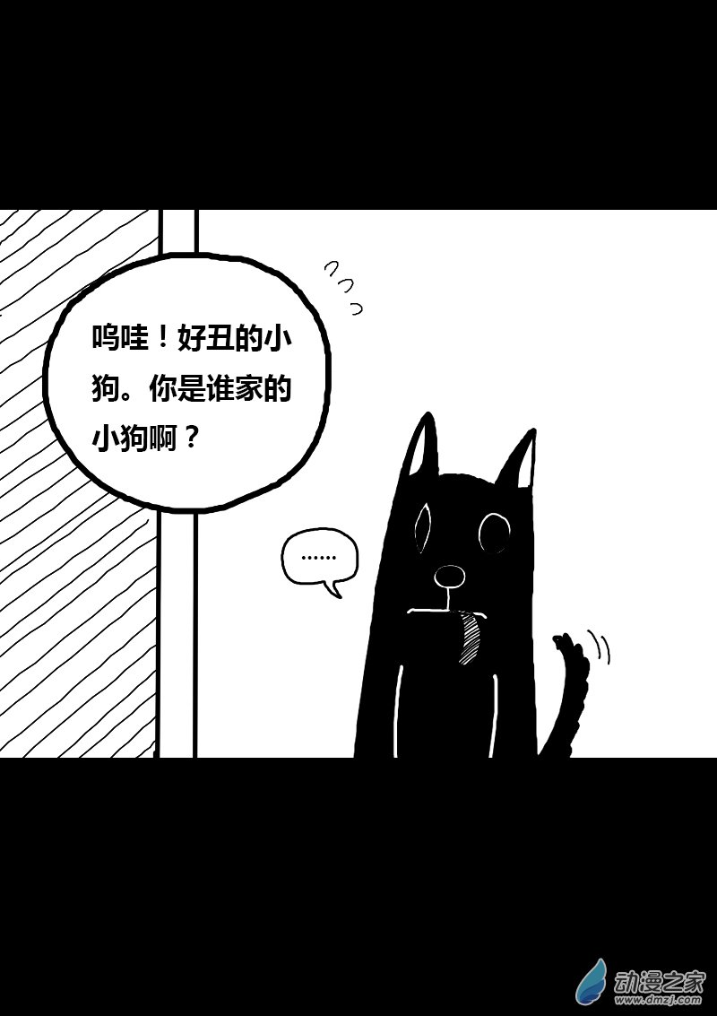 非影Q的超记事簿 - 第143话 - 1