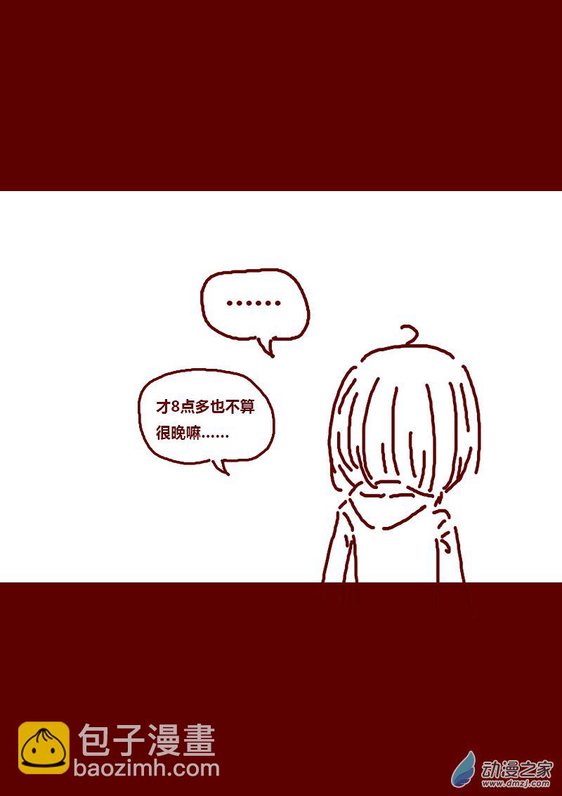 非影Q的超記事簿 - 第155話 - 1