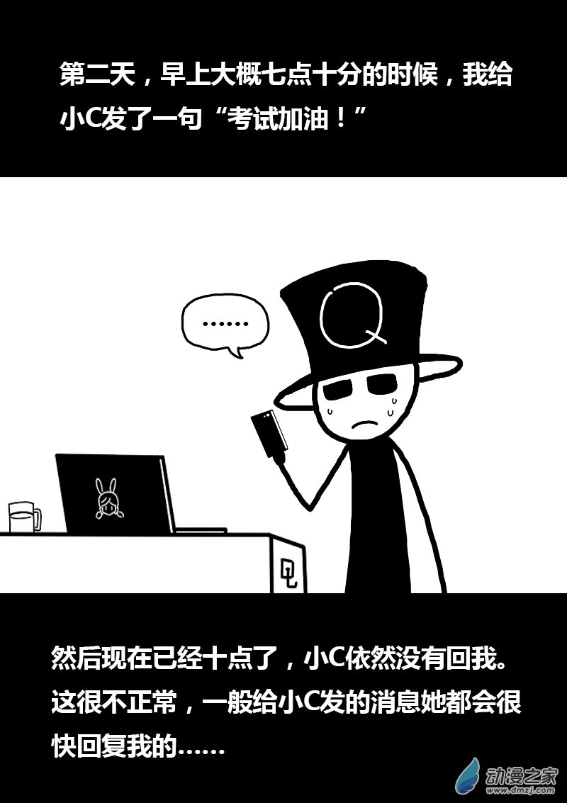 非影Q的超記事簿 - 第157話 - 2