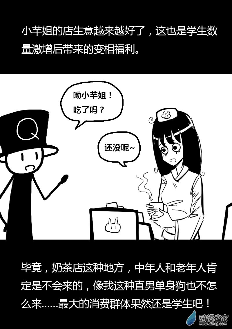 非影Q的超記事簿 - 第159話 - 1