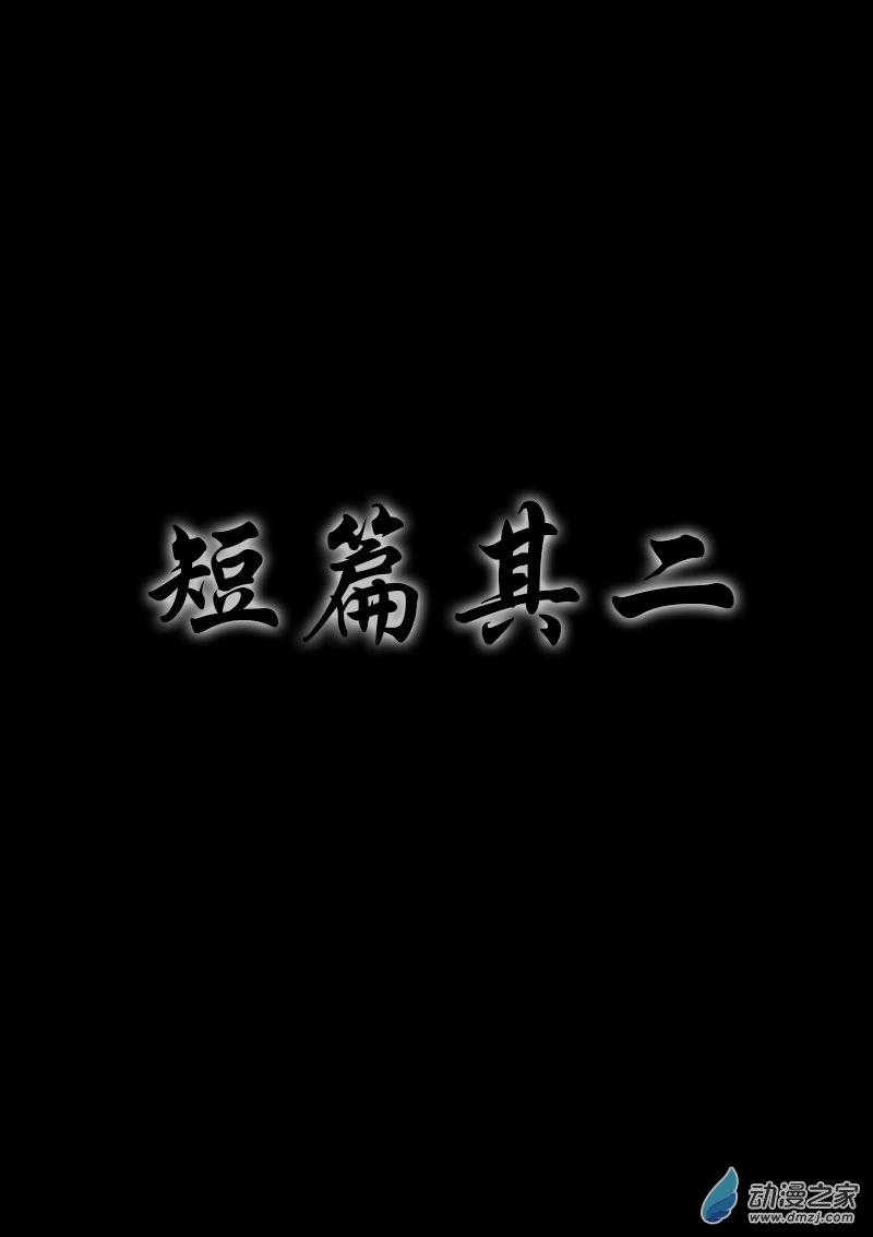 非影Q的超記事簿 - 第161話 - 1