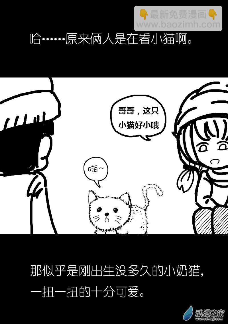 非影Q的超記事簿 - 第161話 - 2