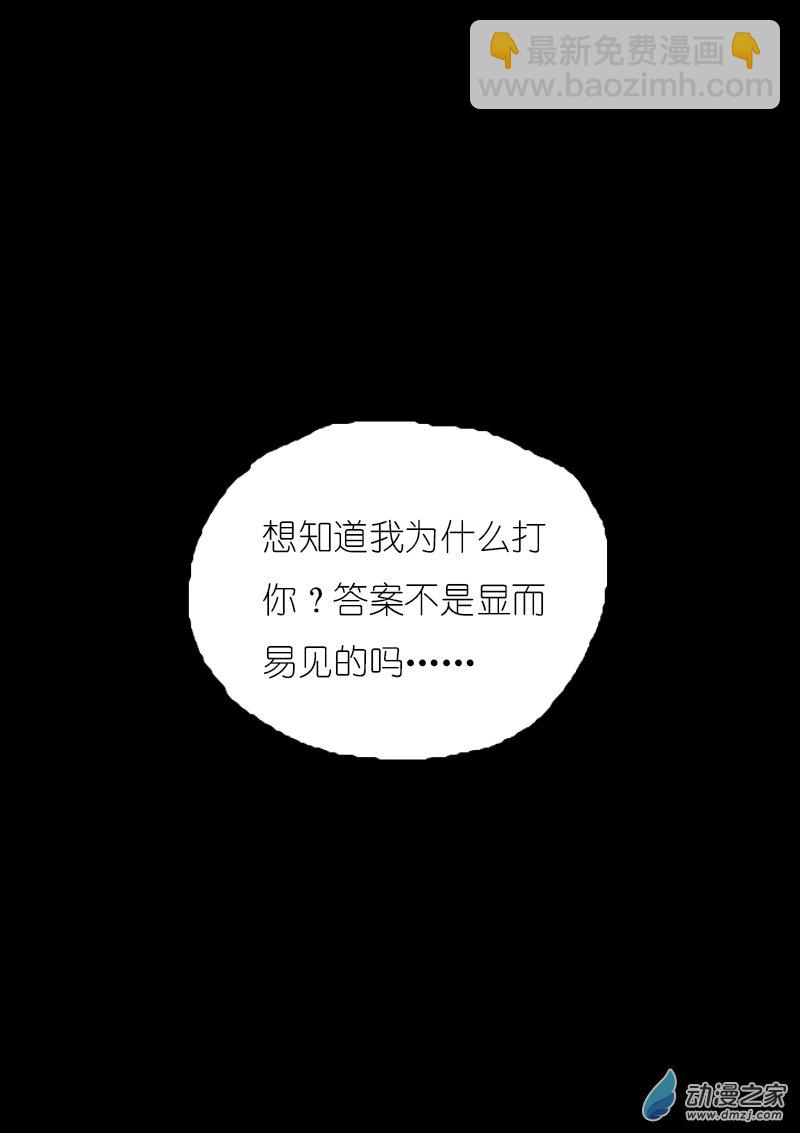 非影Q的超記事簿 - 第163話 - 1