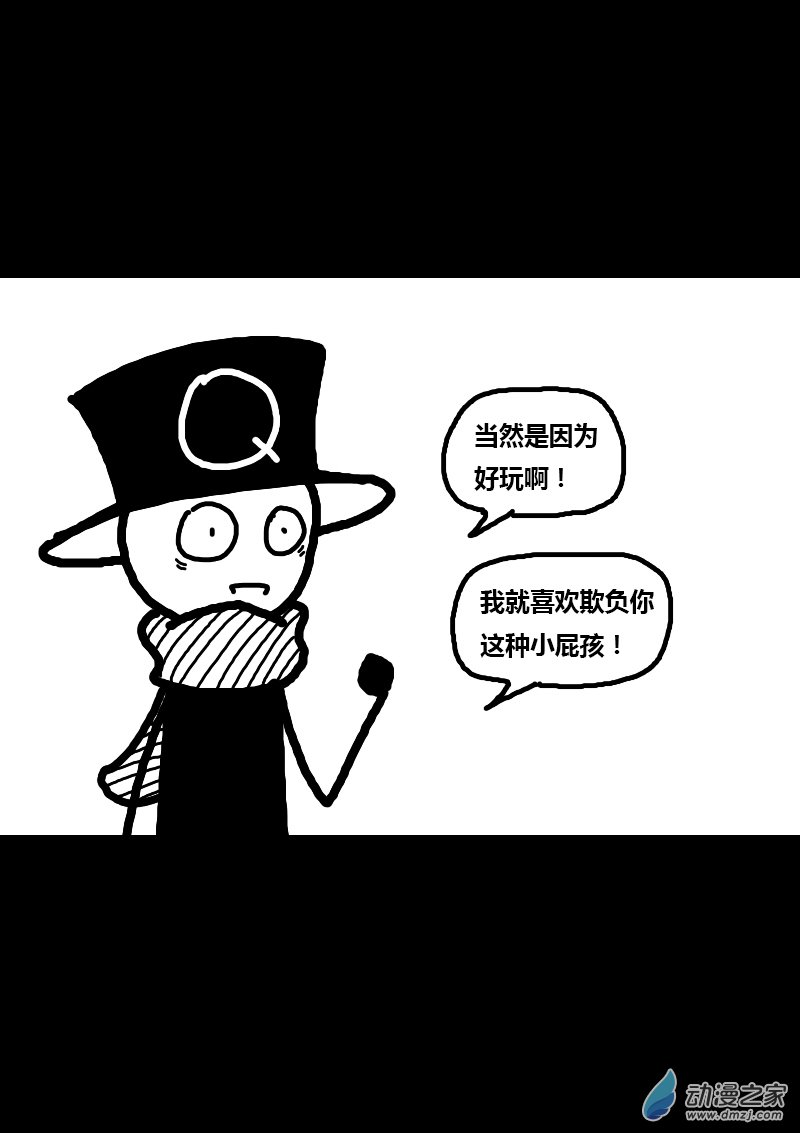 非影Q的超記事簿 - 第163話 - 2