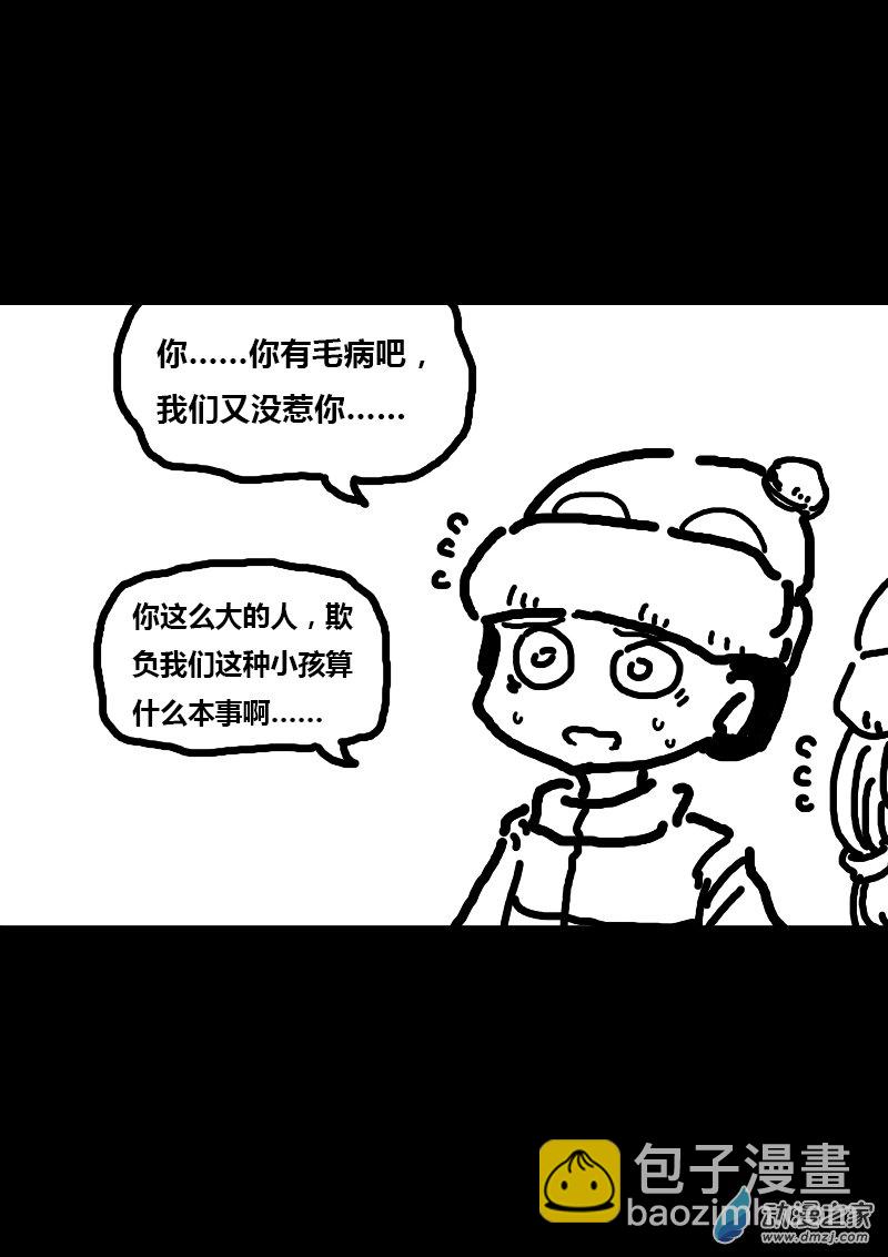 非影Q的超記事簿 - 第163話 - 1