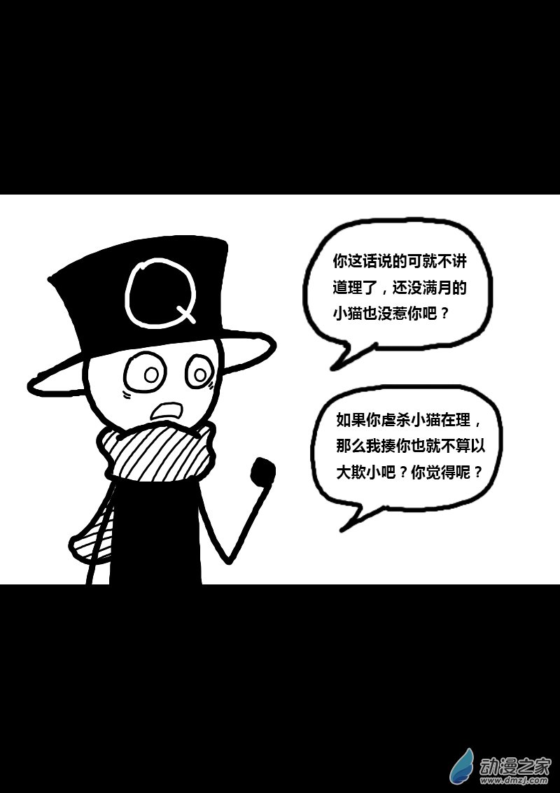 非影Q的超記事簿 - 第163話 - 2