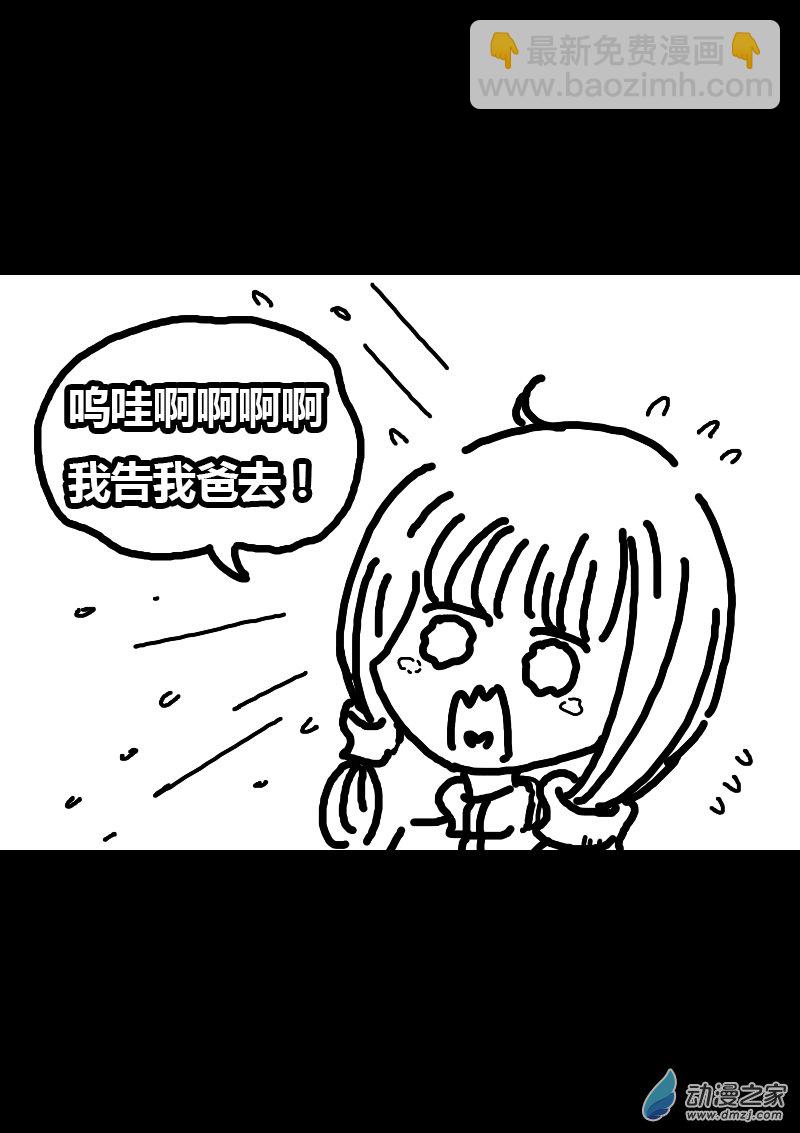 非影Q的超記事簿 - 第165話 - 1