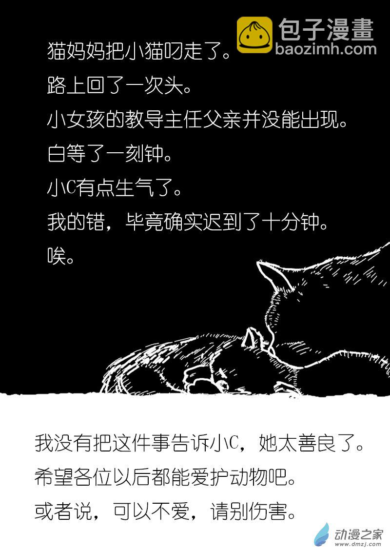 非影Q的超記事簿 - 第167話 - 1