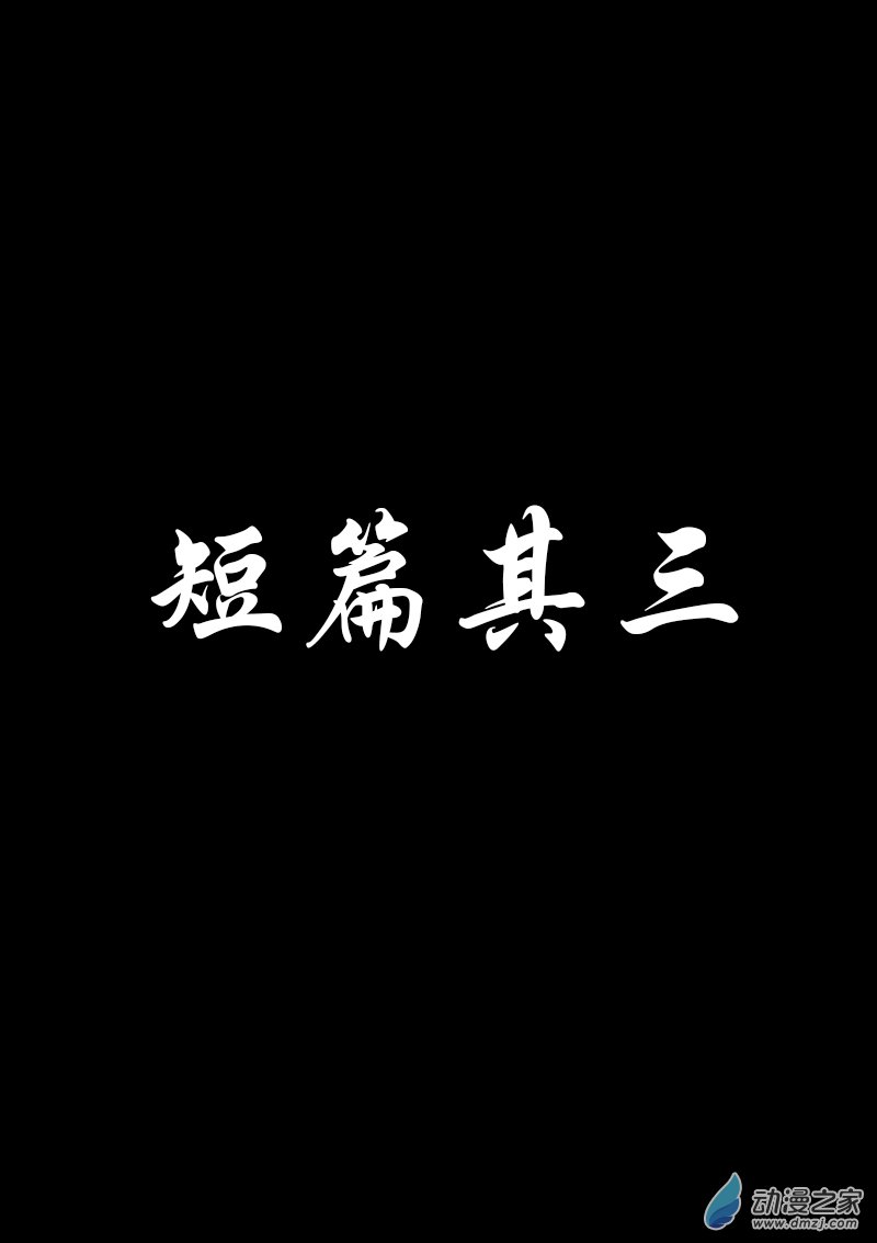 非影Q的超記事簿 - 第169話 - 1