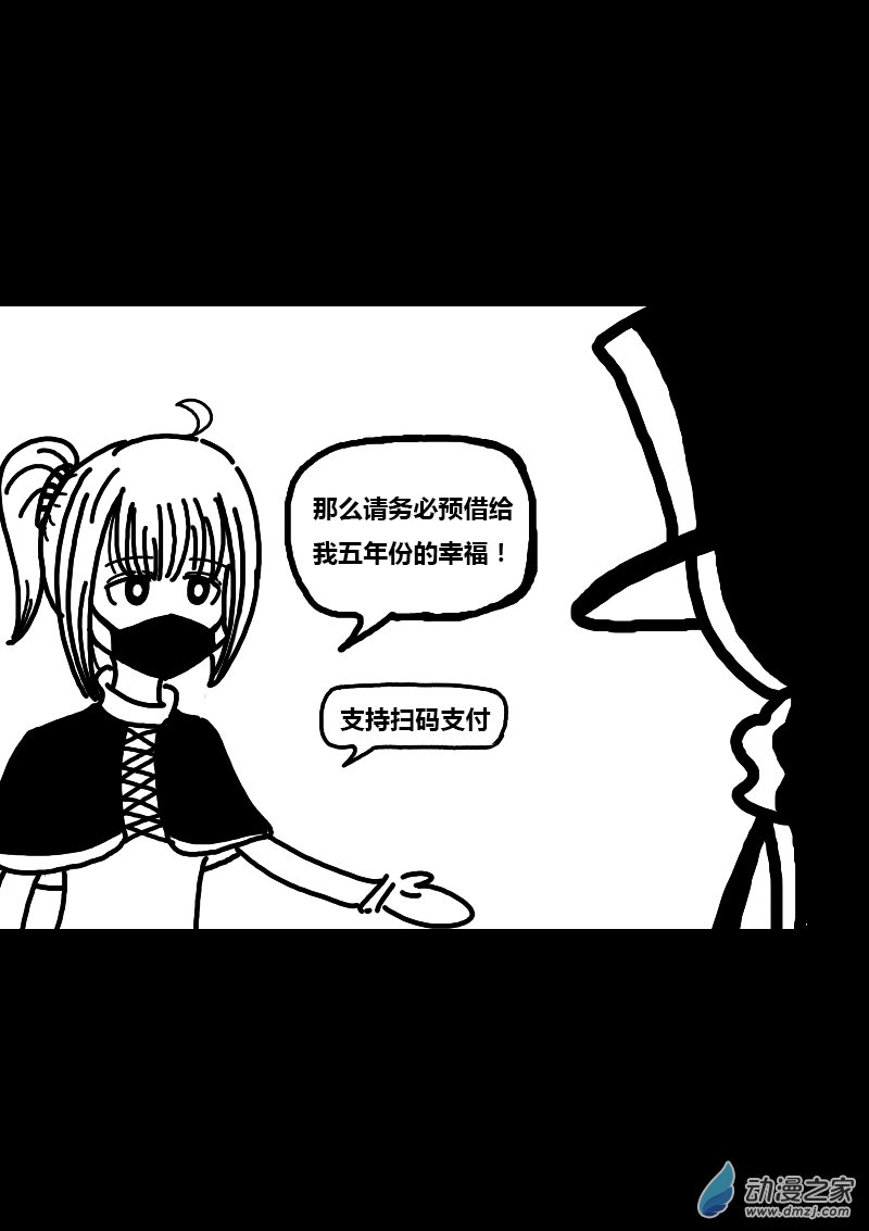 非影Q的超記事簿 - 第173話 - 1