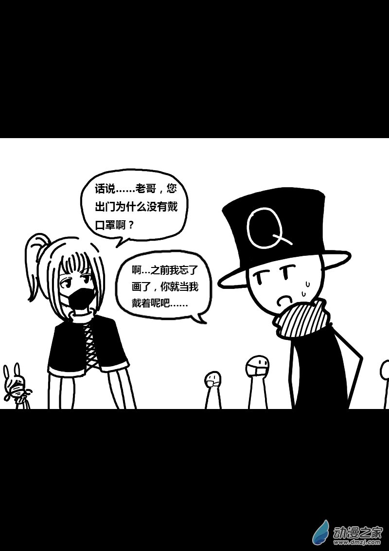 非影Q的超記事簿 - 第175話 - 1