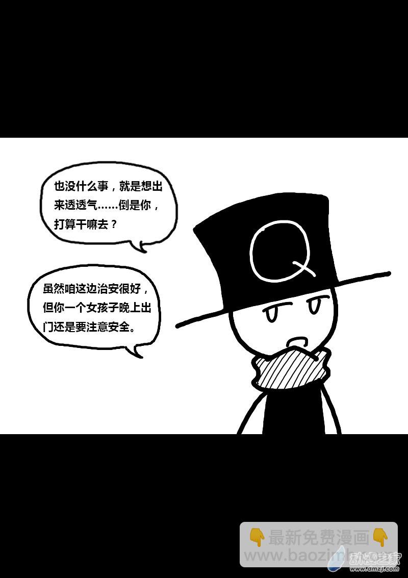 非影Q的超記事簿 - 第175話 - 1