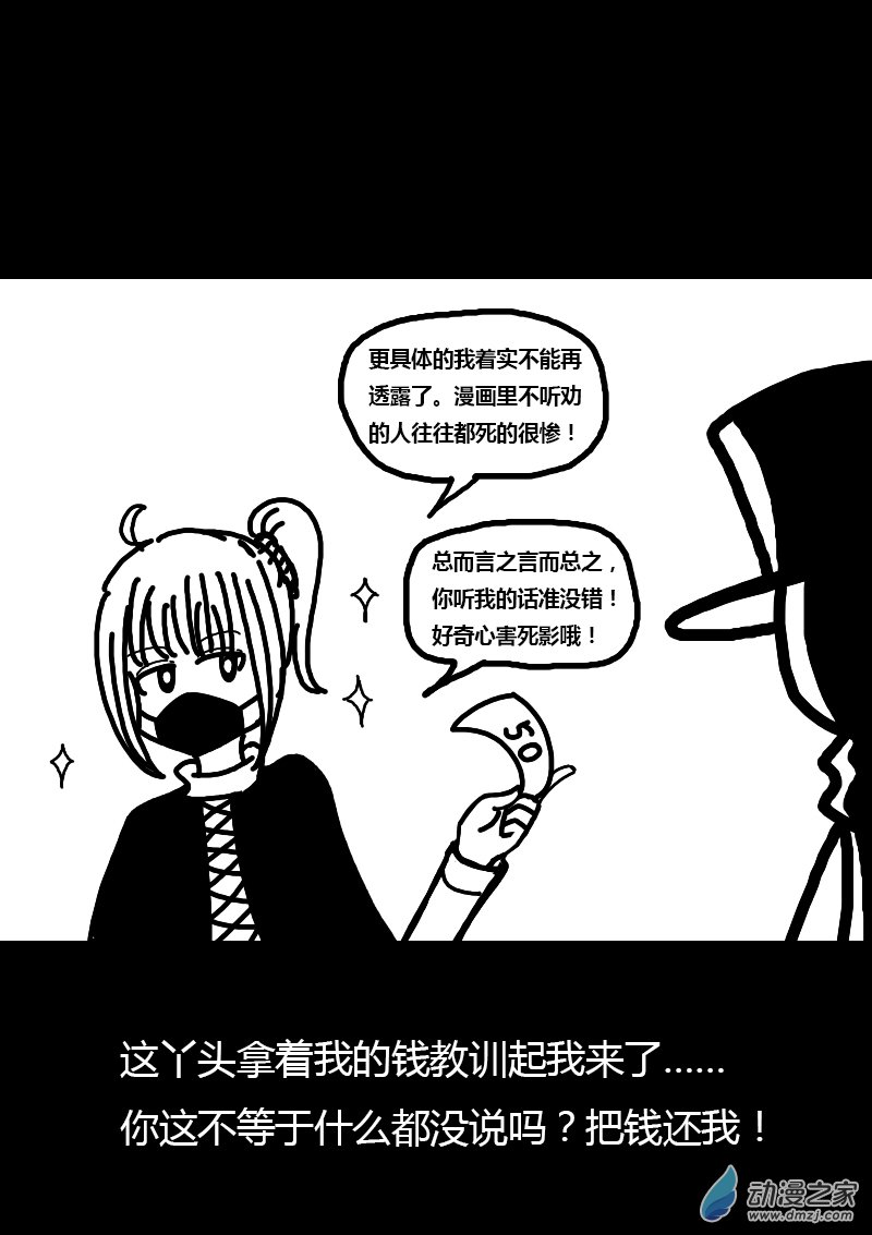 非影Q的超記事簿 - 第177話 - 2