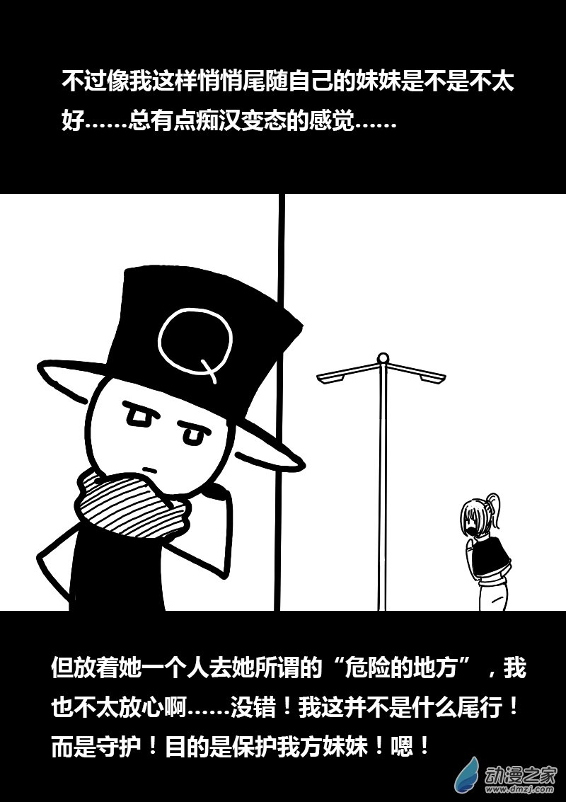 非影Q的超記事簿 - 第181話 - 1