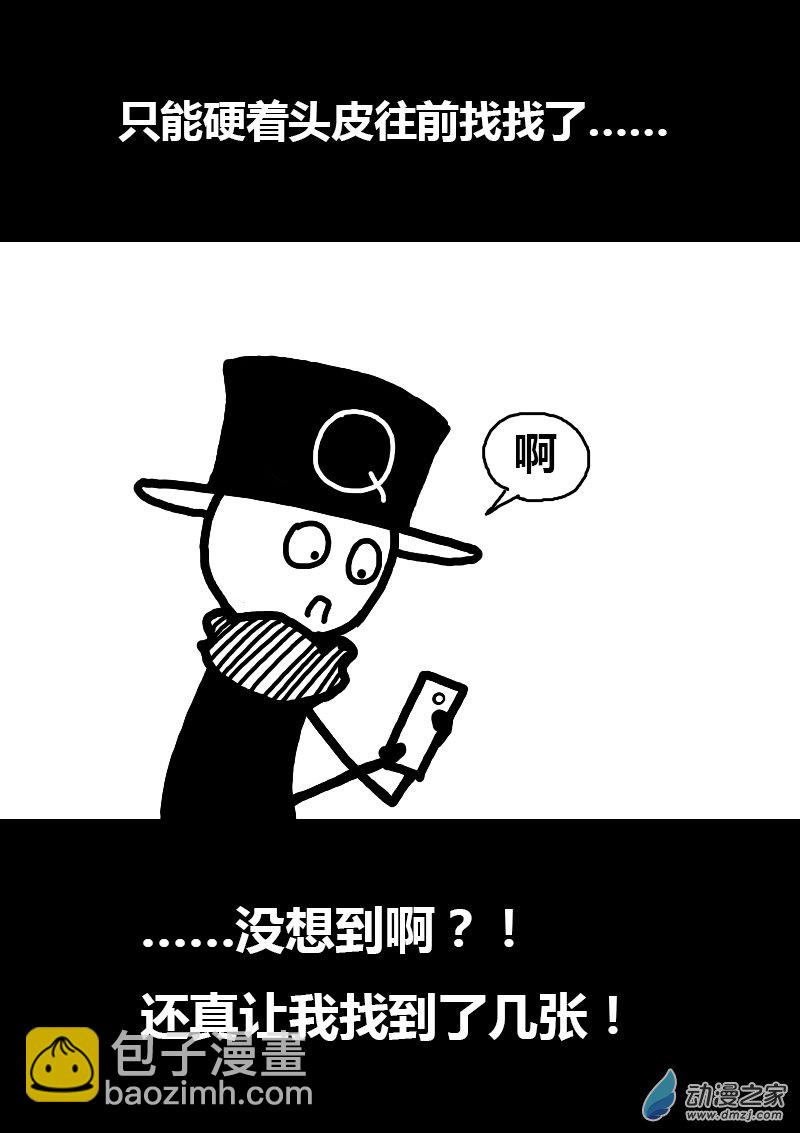 非影Q的超記事簿 - 第185話 - 1