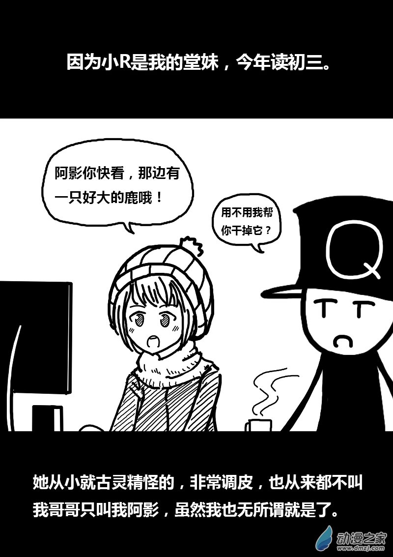 非影Q的超記事簿 - 第187話 - 1