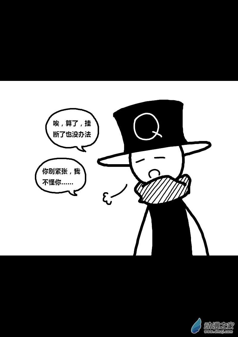 非影Q的超記事簿 - 第201話 - 1